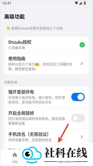 蓝盒工具箱安卓版