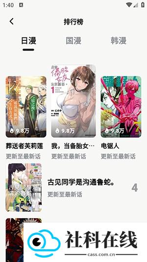 漫舍