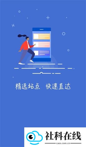 指点浏览器