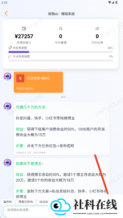知物AI