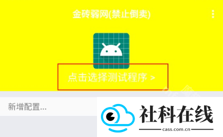 金砖弱网5.0版本