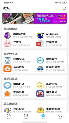 奇异社区破浪版最新版
