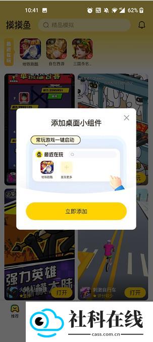 摸摸鱼2025