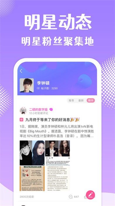 韩站app免费追韩剧安卓版下载-韩站最新版v1.7.9手机版下载