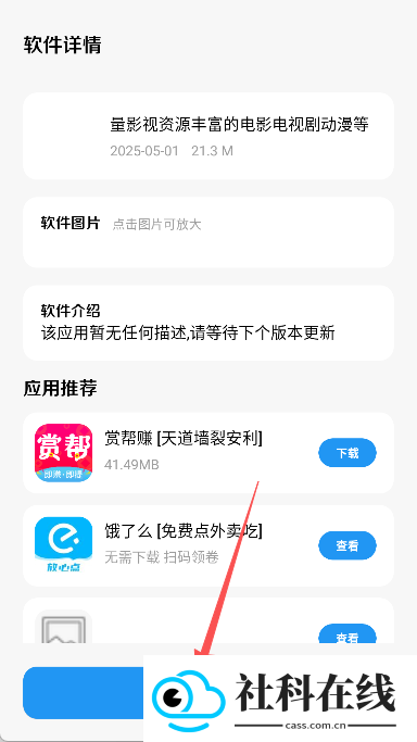 清川软件仓