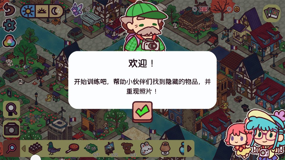 藏身世界各地安卓版