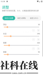 万象灵动岛官方版