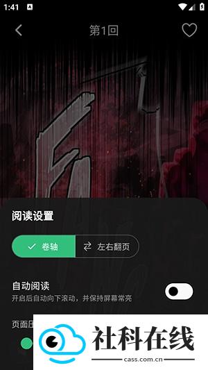 漫舍