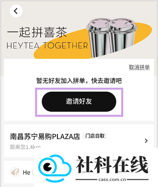 喜茶app