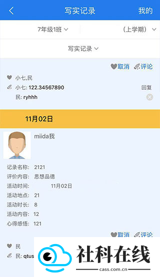慧知行初中版