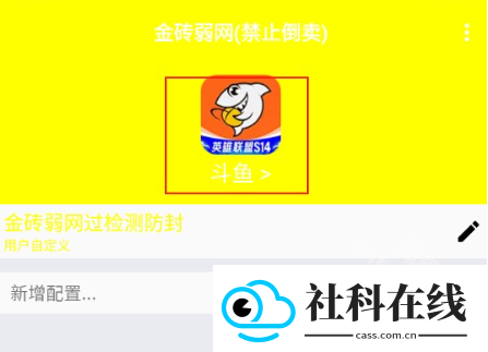 金砖弱网5.0版本