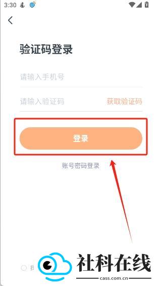 粉笔四六级