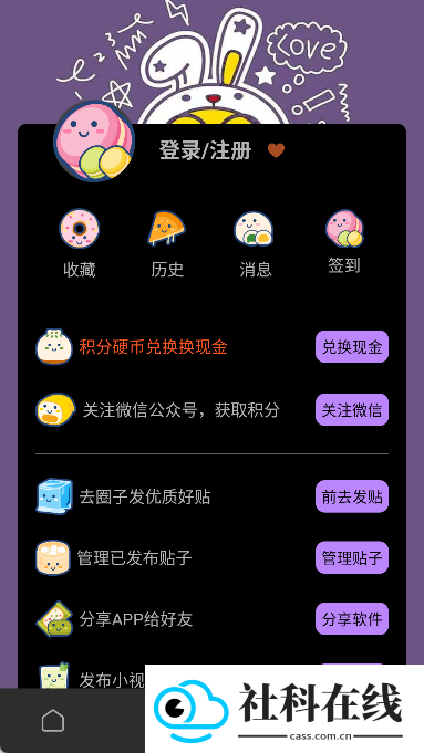 蛋圈漫画