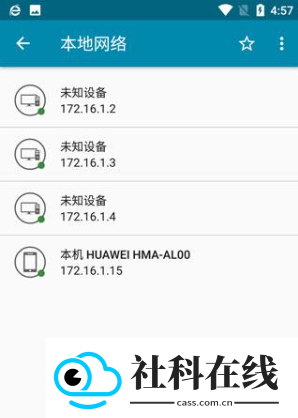 PingTools安卓版