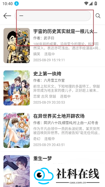 漫屿漫画纯净版