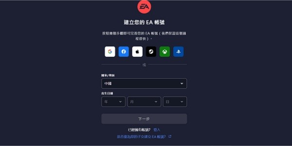 FIFA足球世界体验版