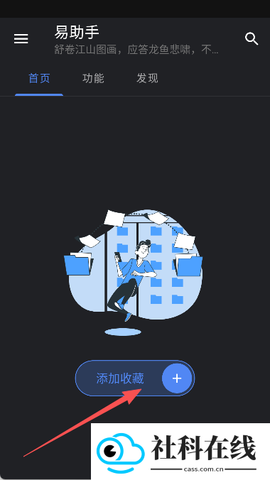 易助手