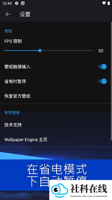 wallpaperengine手机版