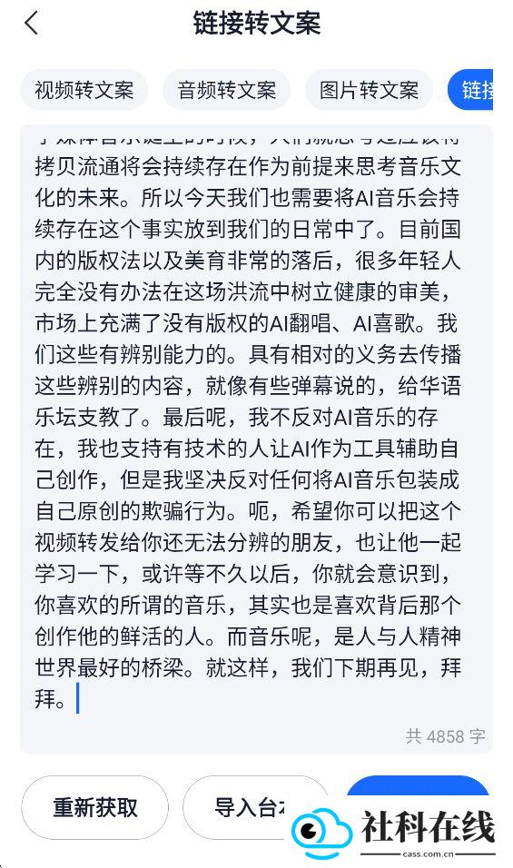 词多多提词器