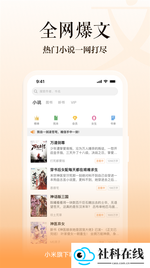 多看阅读