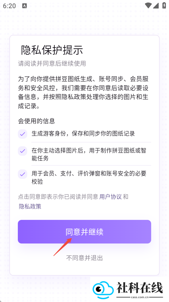 拼豆生成器