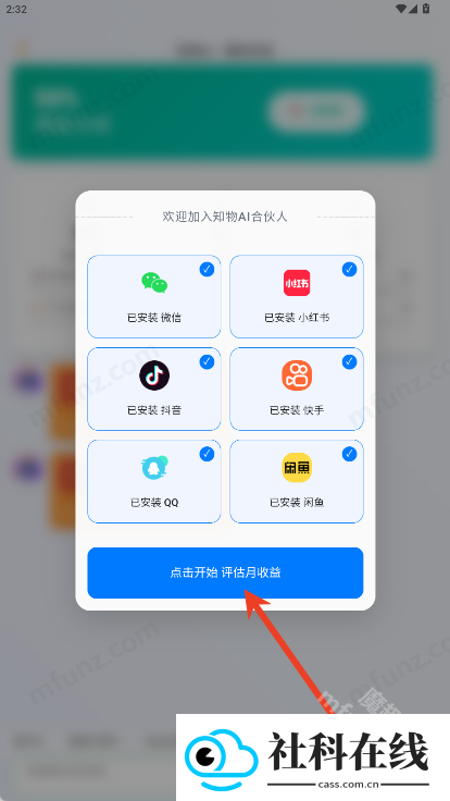 知物AI