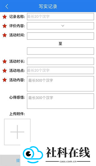 慧知行初中版