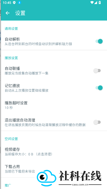 磁力快下