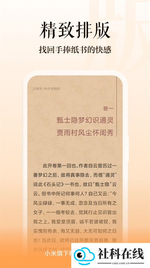 多看阅读