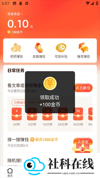 闪电搜索