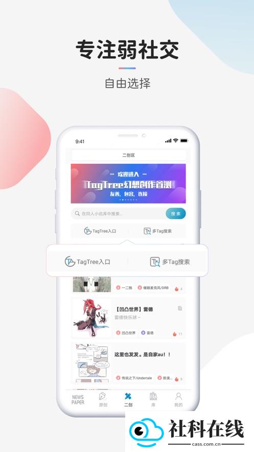 TagTree幻想创作