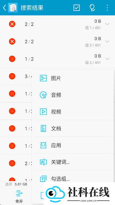 搜索重复文件