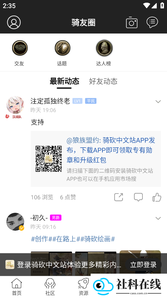 骑砍中文站