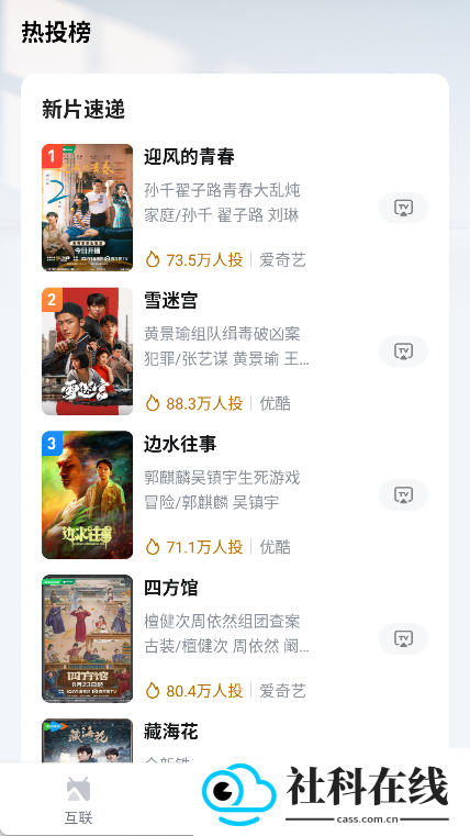 乐播投屏