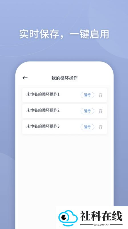万能点击器