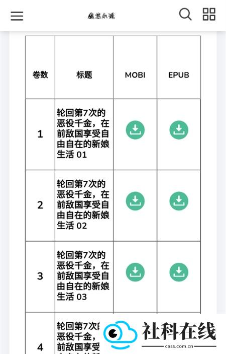魔笔小说