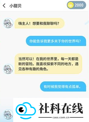 点点桌面宠物