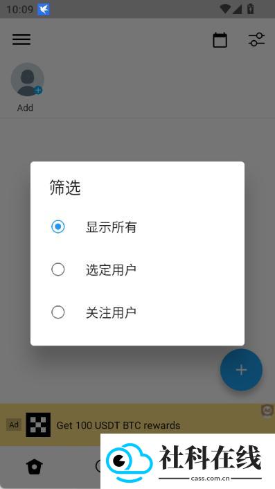 twinote日记