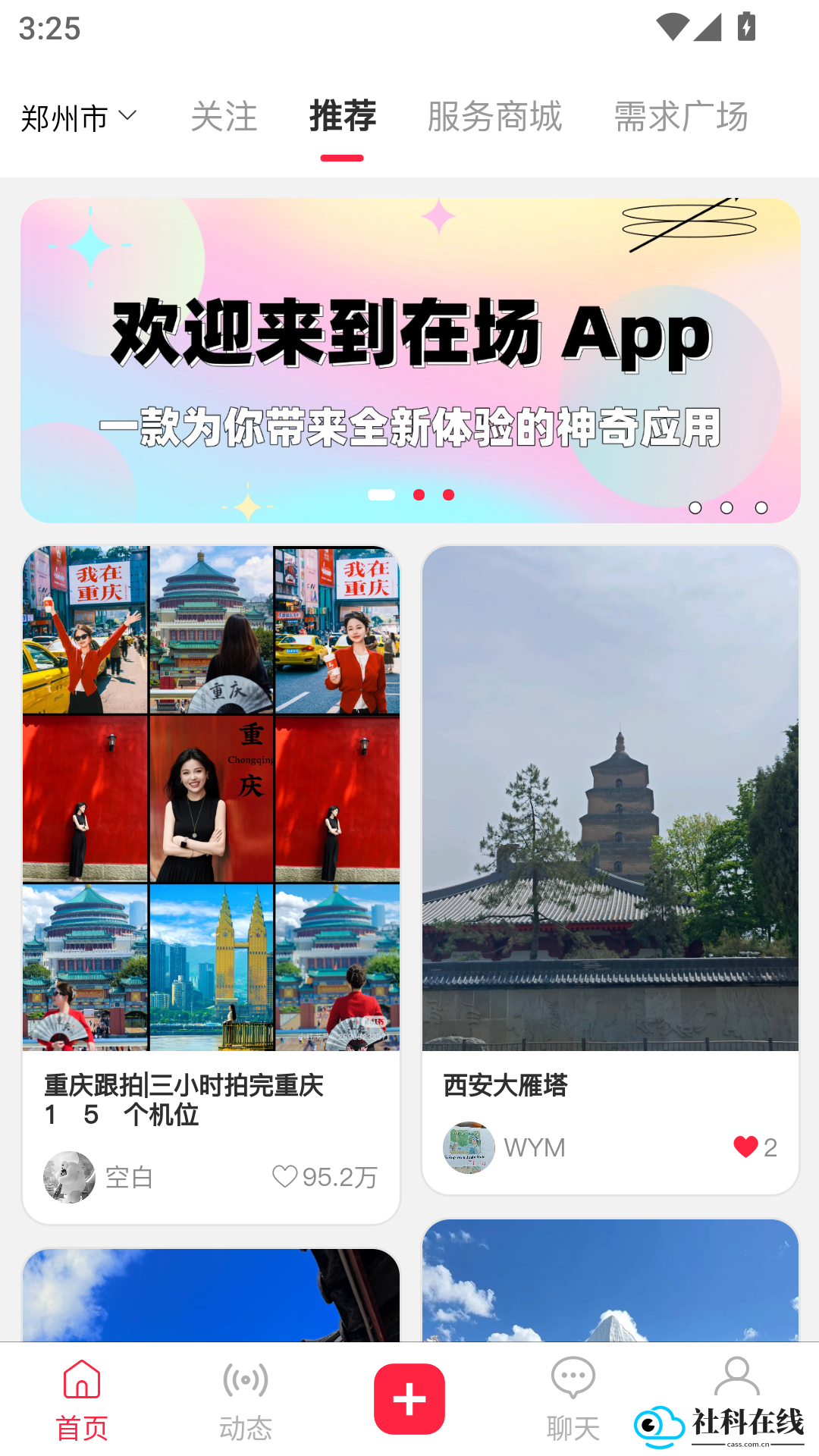 杉选在场