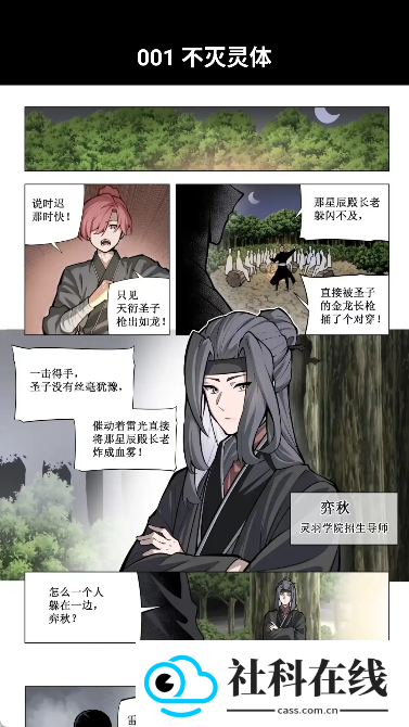 漫屿漫画纯净版