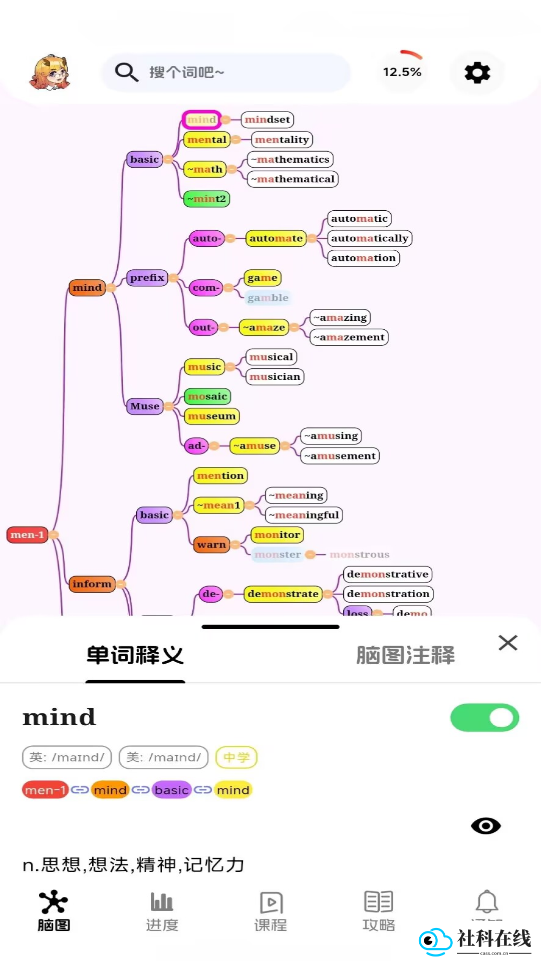 麒麟单词