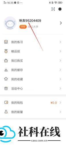 粉笔四六级