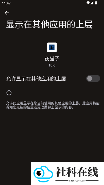 夜猫子辅助器超自然行动组