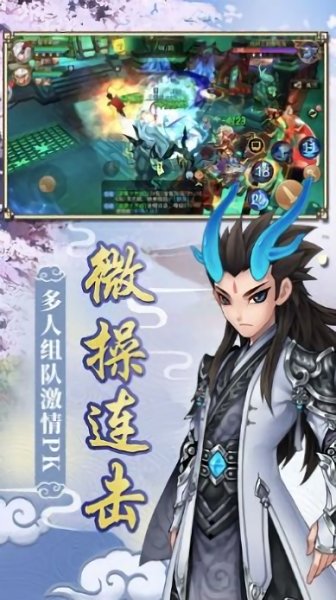 傲剑西游手游