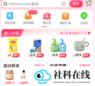 抖音超市