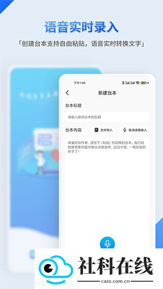 词多多提词器