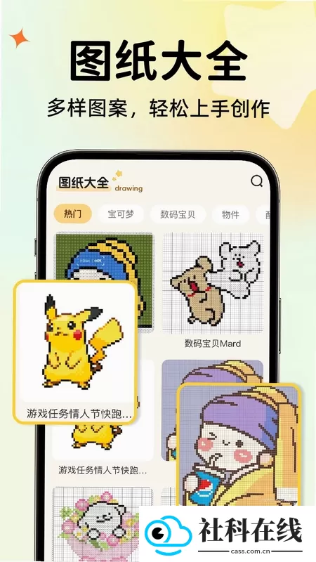 拼豆生成器