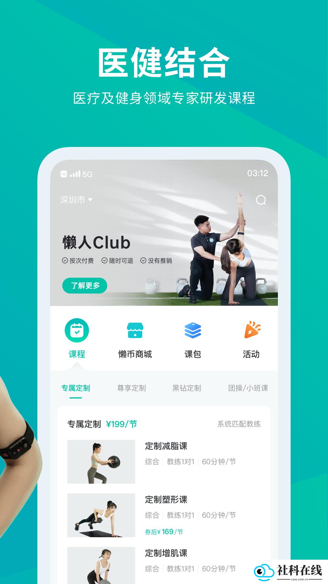 懒人Club
