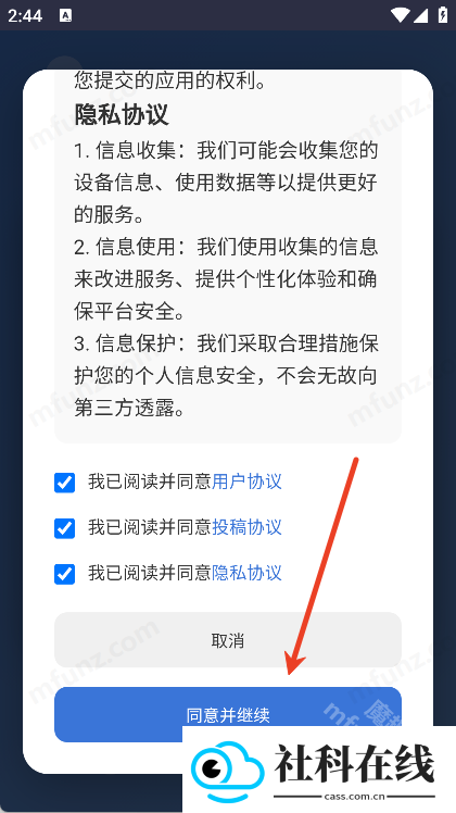 小蛋糕应用商店