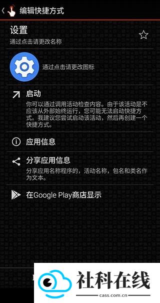 创建快捷方式正式版